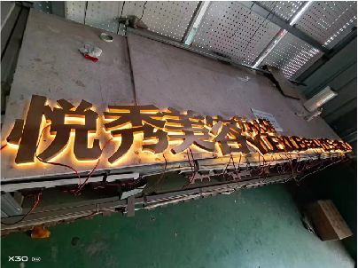 织金做发光字招牌最怕出现什么问题？
