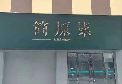 织金多数商家选择哪种招牌？