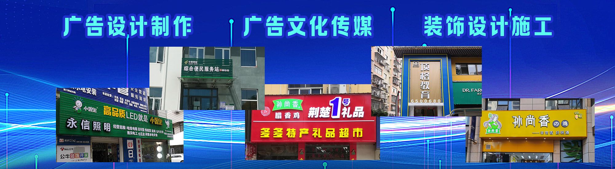 织金店面门头招牌