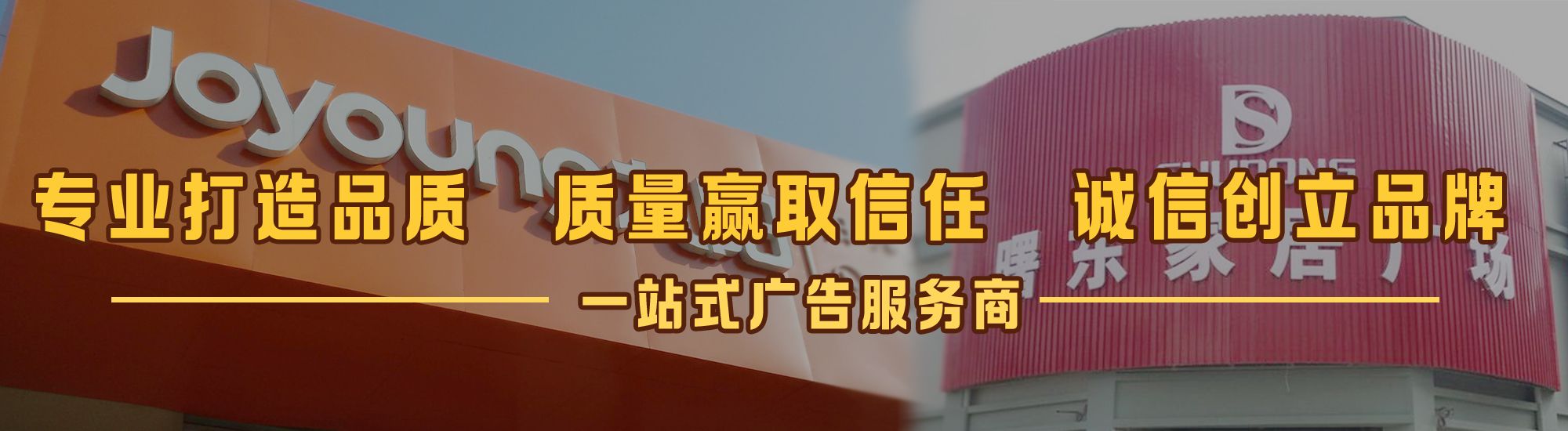 织金店面门头招牌网