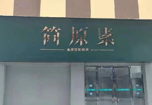 织金门面招牌做什么颜色比较吸引人？