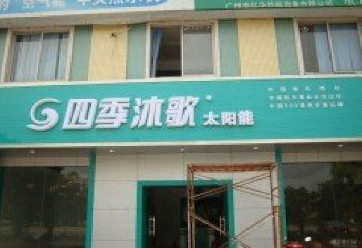 织金连锁店门头多久换新一次合适？