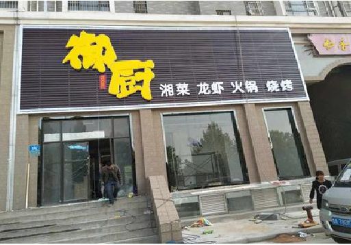 织金彩钢扣板门头有哪些工艺？