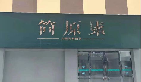 织金门头设计与商业空间的纽带。