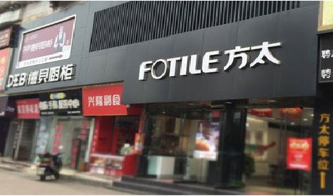 织金铝塑板门头