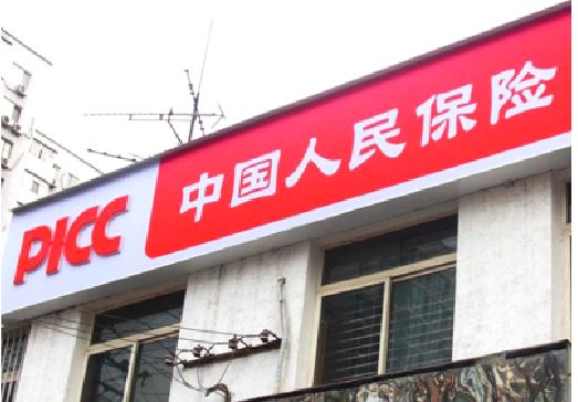 织金连锁店招牌常见的几种制作材质。