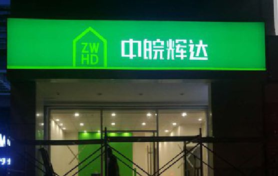 织金客户如何选择不同材质的广告招牌？