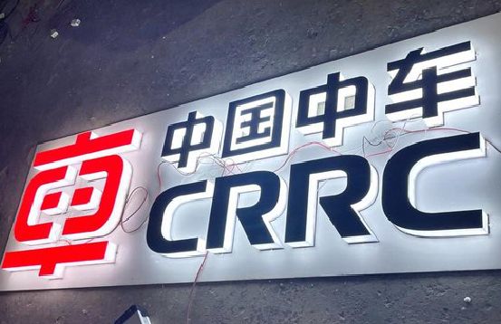 织金招牌发光字的制作