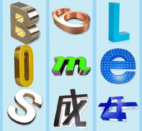 织金门头广告字的种类。