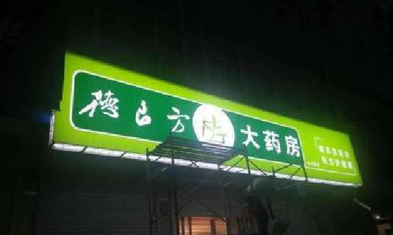 织金灯箱门头该如何来固定呢？