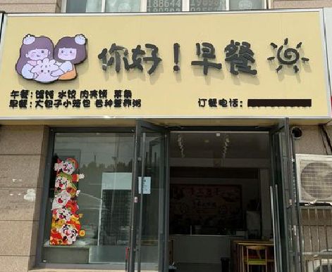织金早餐店招牌如何设计制作？
