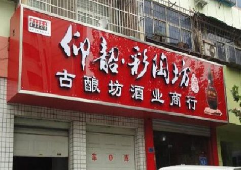 织金好的招牌设计是怎么打造吸引力的？
