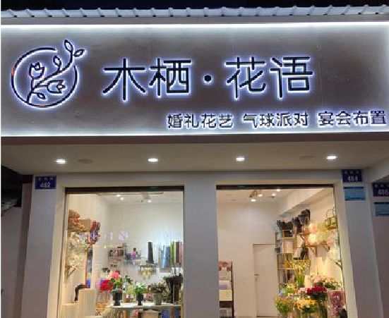 织金各类广告招牌制作标准。