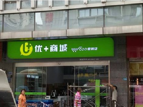 织金做好门头招牌，吸引顾客。