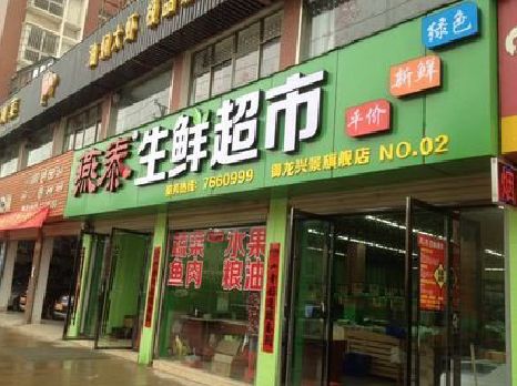 织金超市门头设计要注意什么？