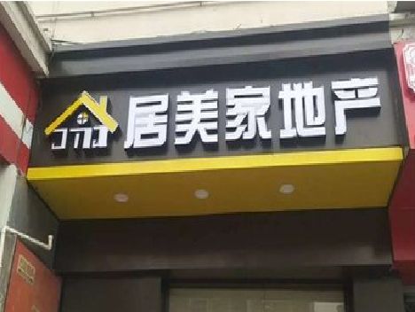 织金门头广告牌怎么有效控制成本？