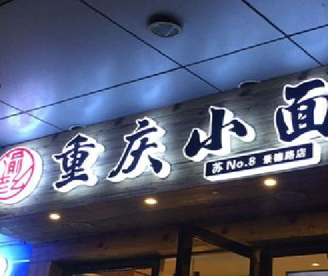 织金影响发光字招牌日耗电量的因素有哪些？